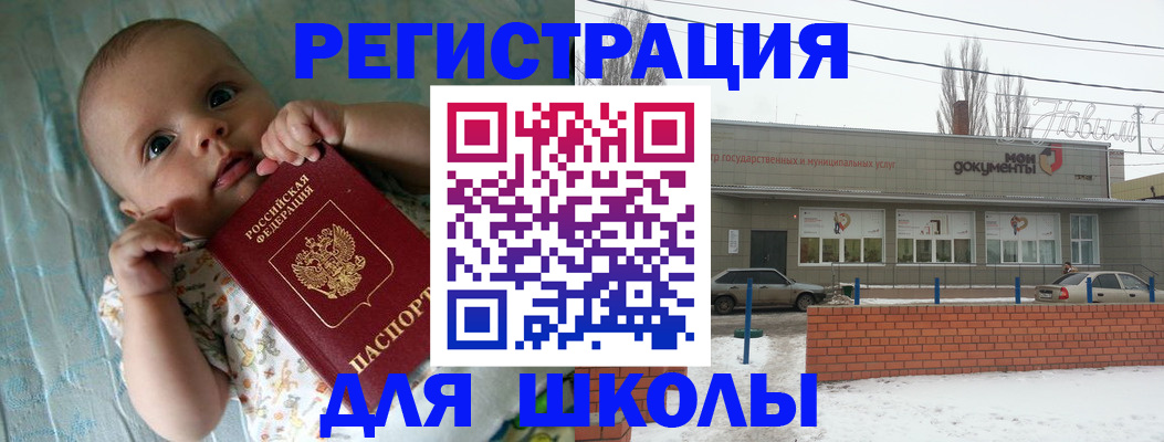 прописка в квартире в Новотроицке